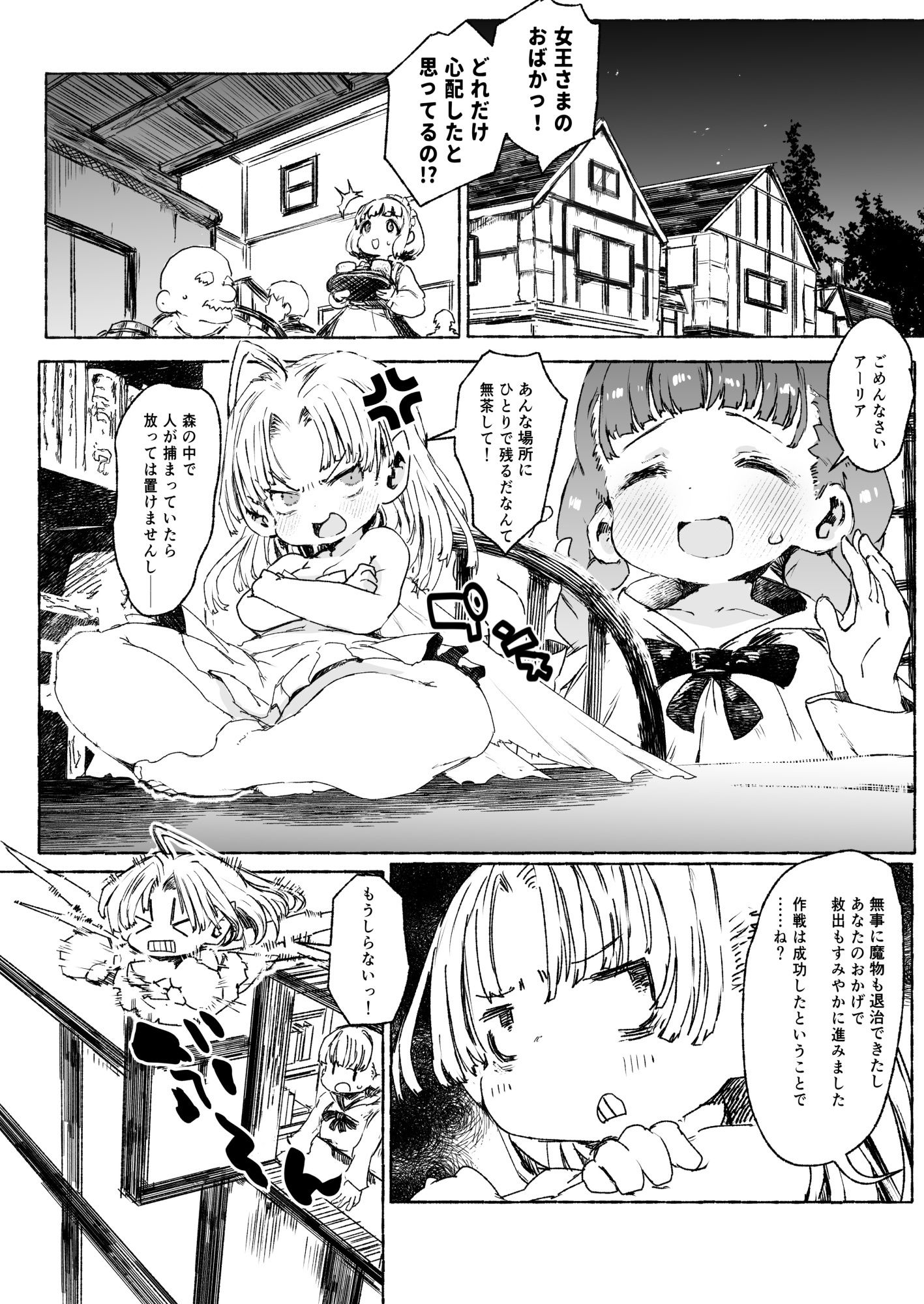 PrincessConnectivePina＃.01 サンプル画像4