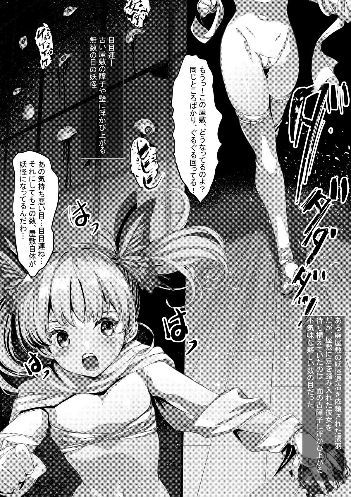 TAIMASLAYER サンプル画像2