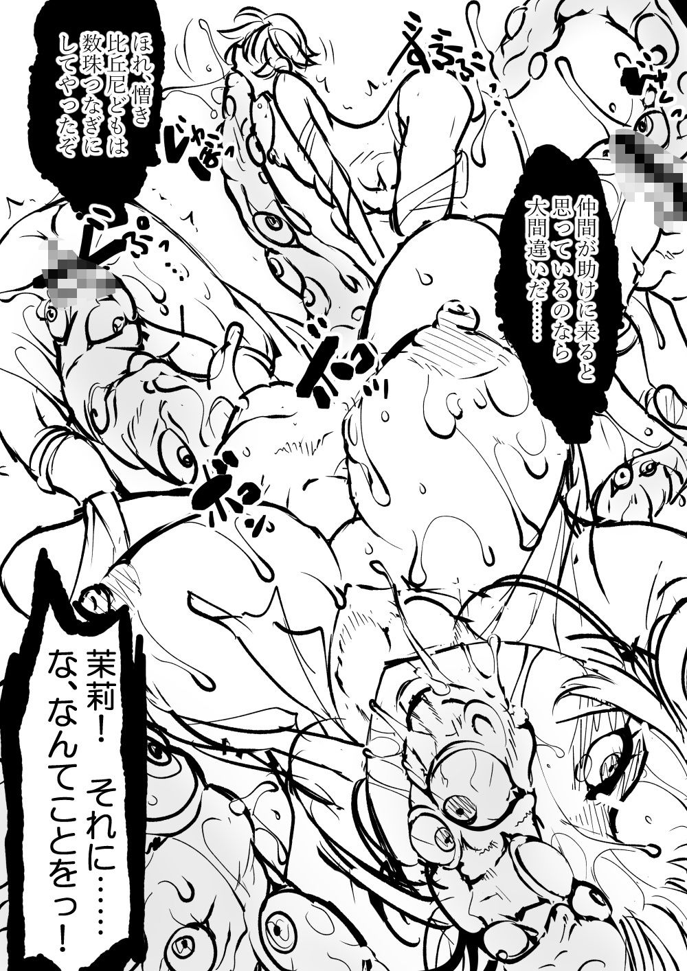 TAIMASLAYER サンプル画像6