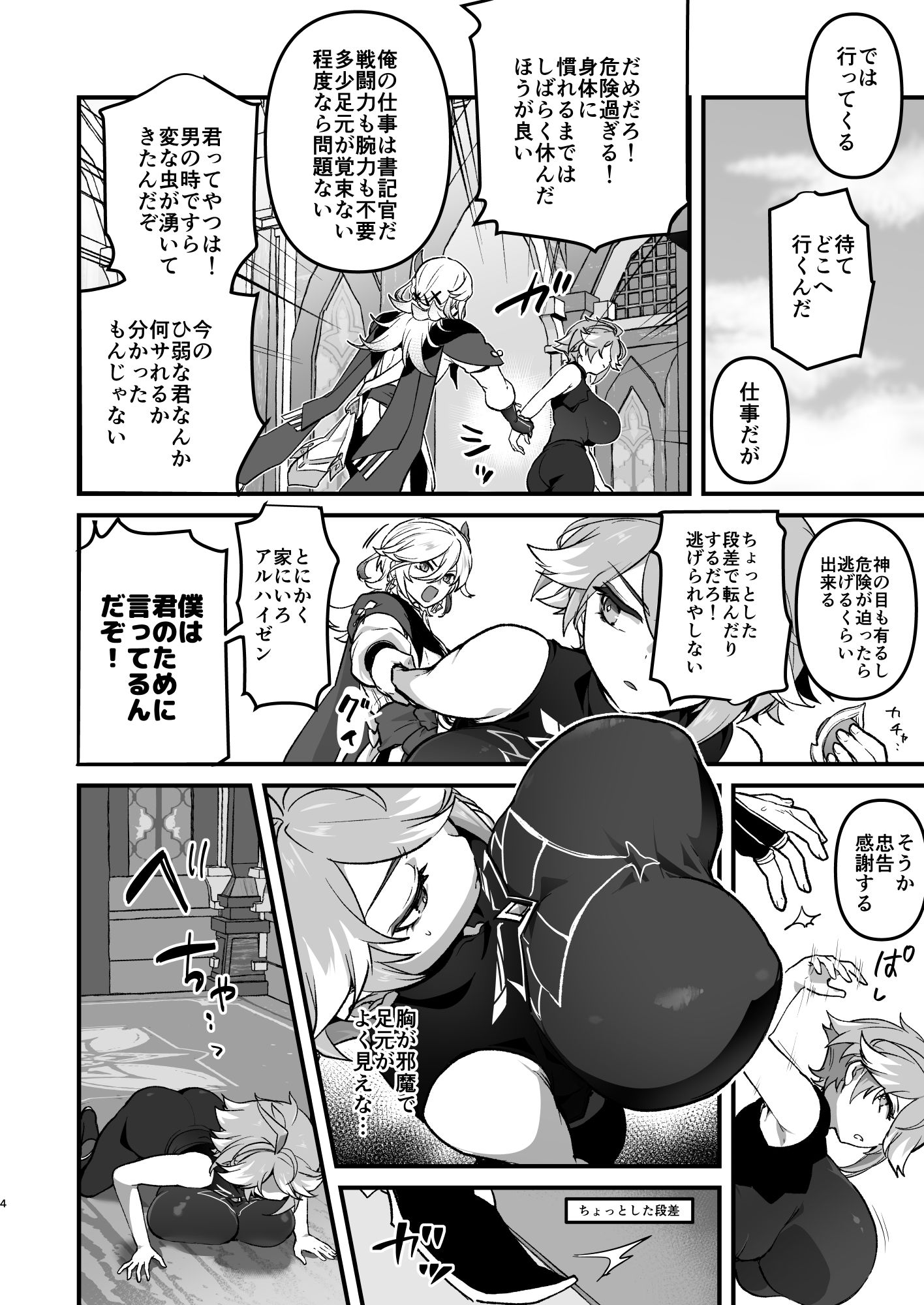 TSした後輩にワカラセする話 サンプル画像2