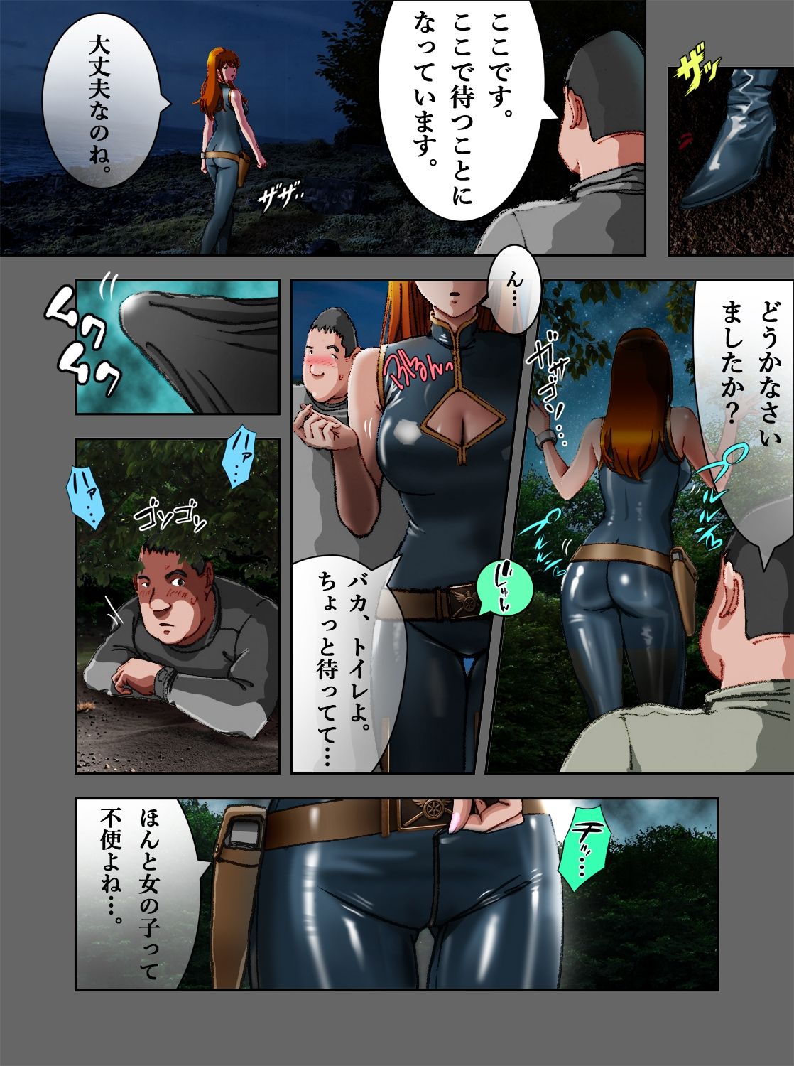 TSスパイ大作戦 サンプル画像3