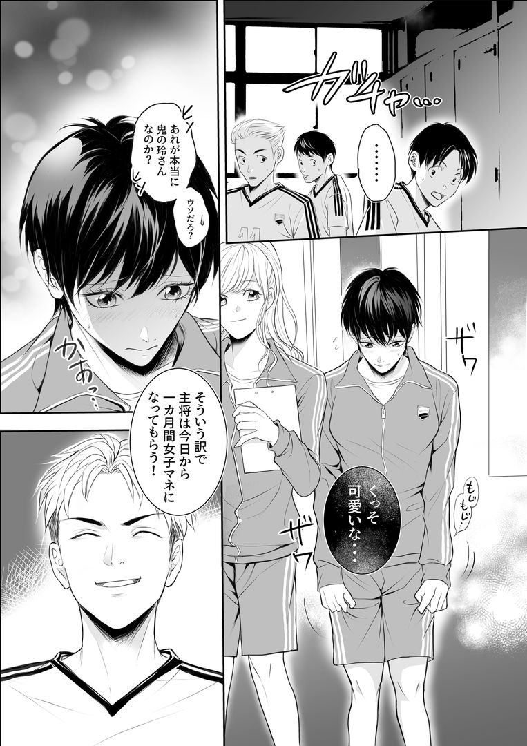 TS寝取られサッカー部 サンプル画像1