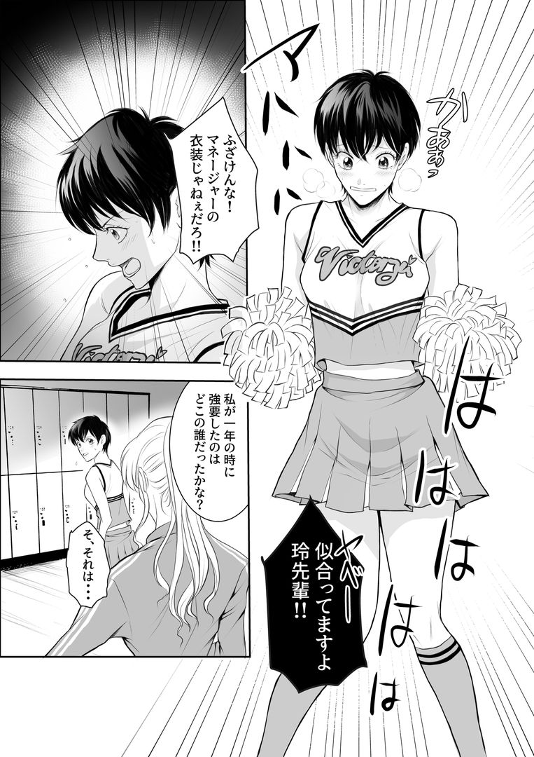 TS寝取られサッカー部 サンプル画像2