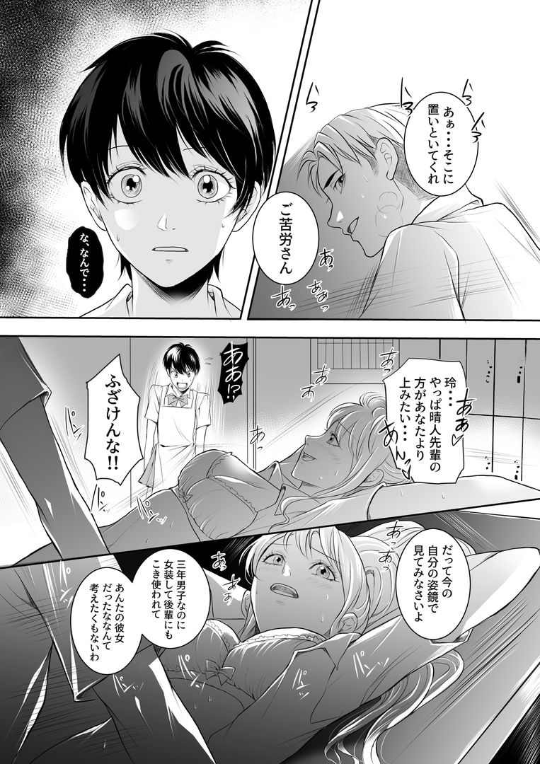 TS寝取られサッカー部 サンプル画像3