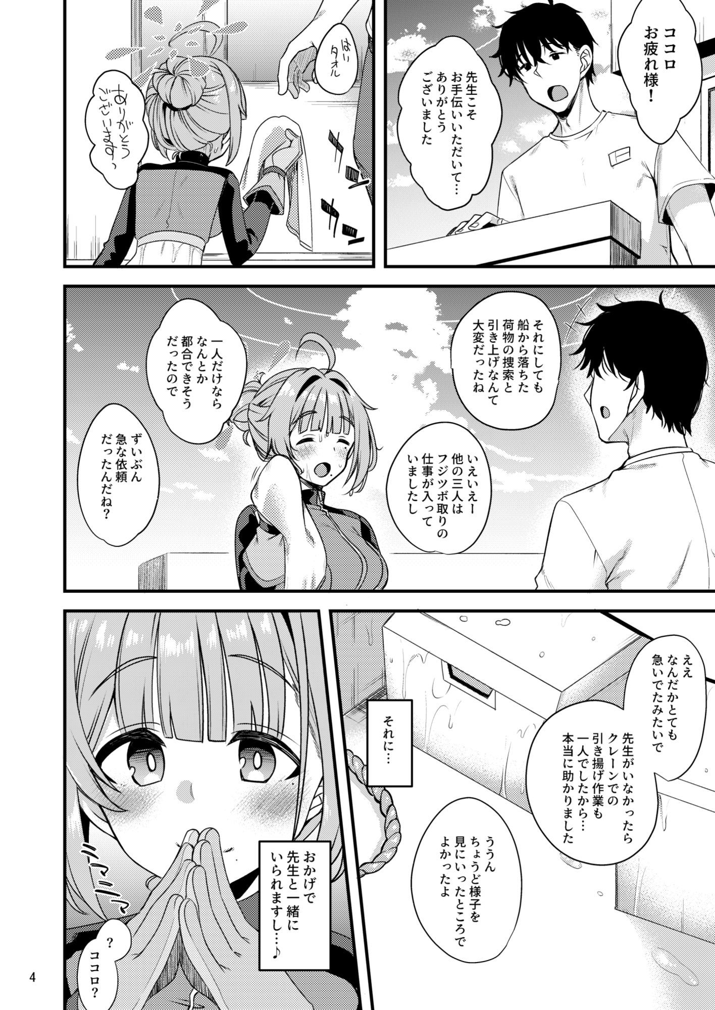 To My ココロ サンプル画像2