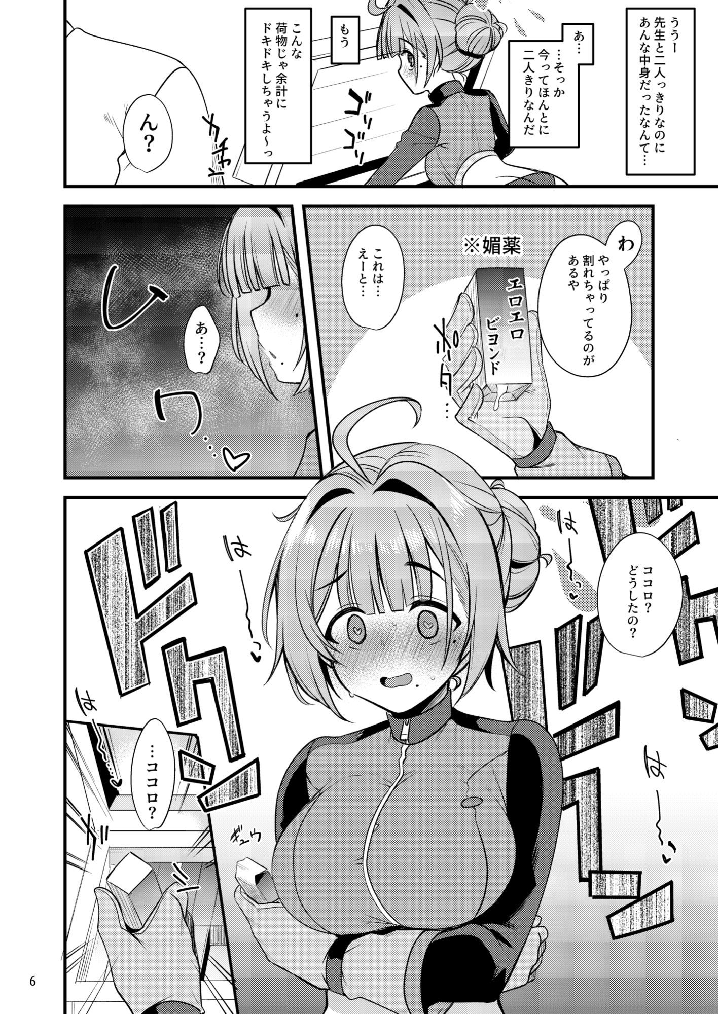 To My ココロ サンプル画像4
