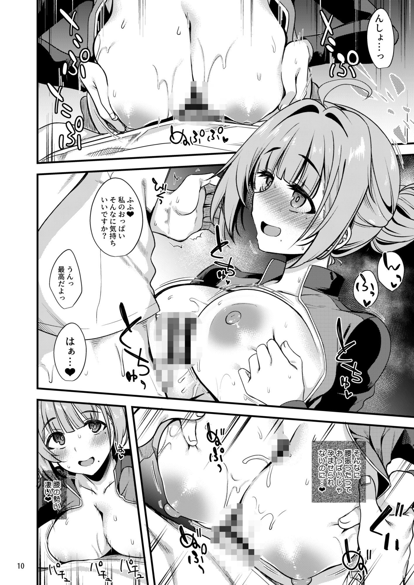 To My ココロ サンプル画像5