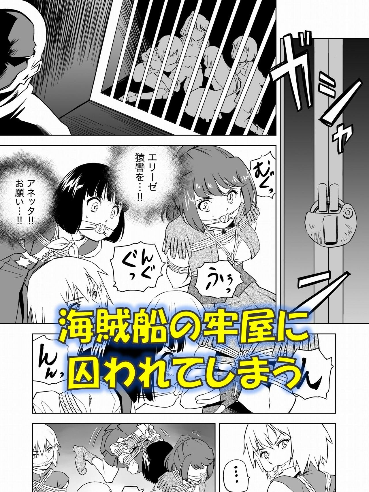 W＆W第15話「二人の女と海賊の流儀」 サンプル画像3