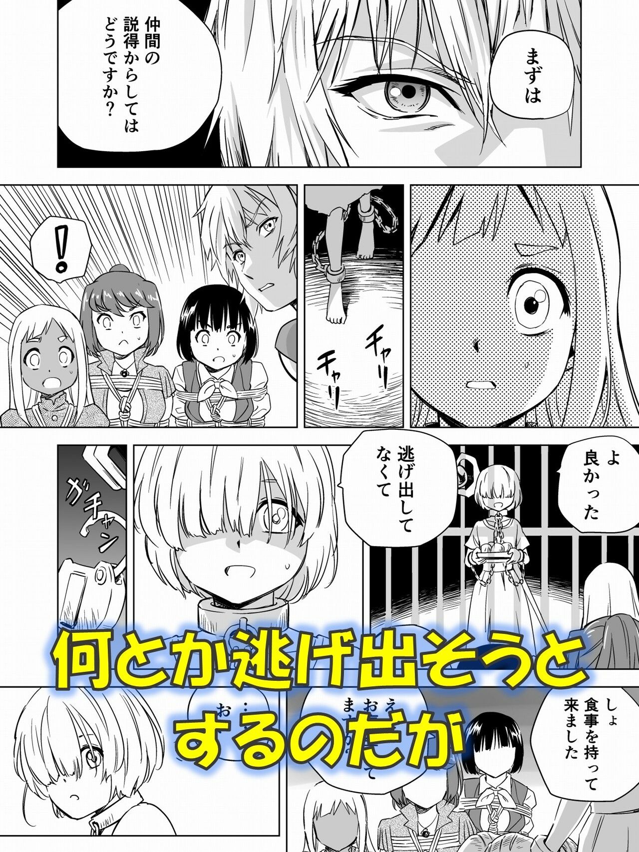 W＆W第15話「二人の女と海賊の流儀」 サンプル画像4