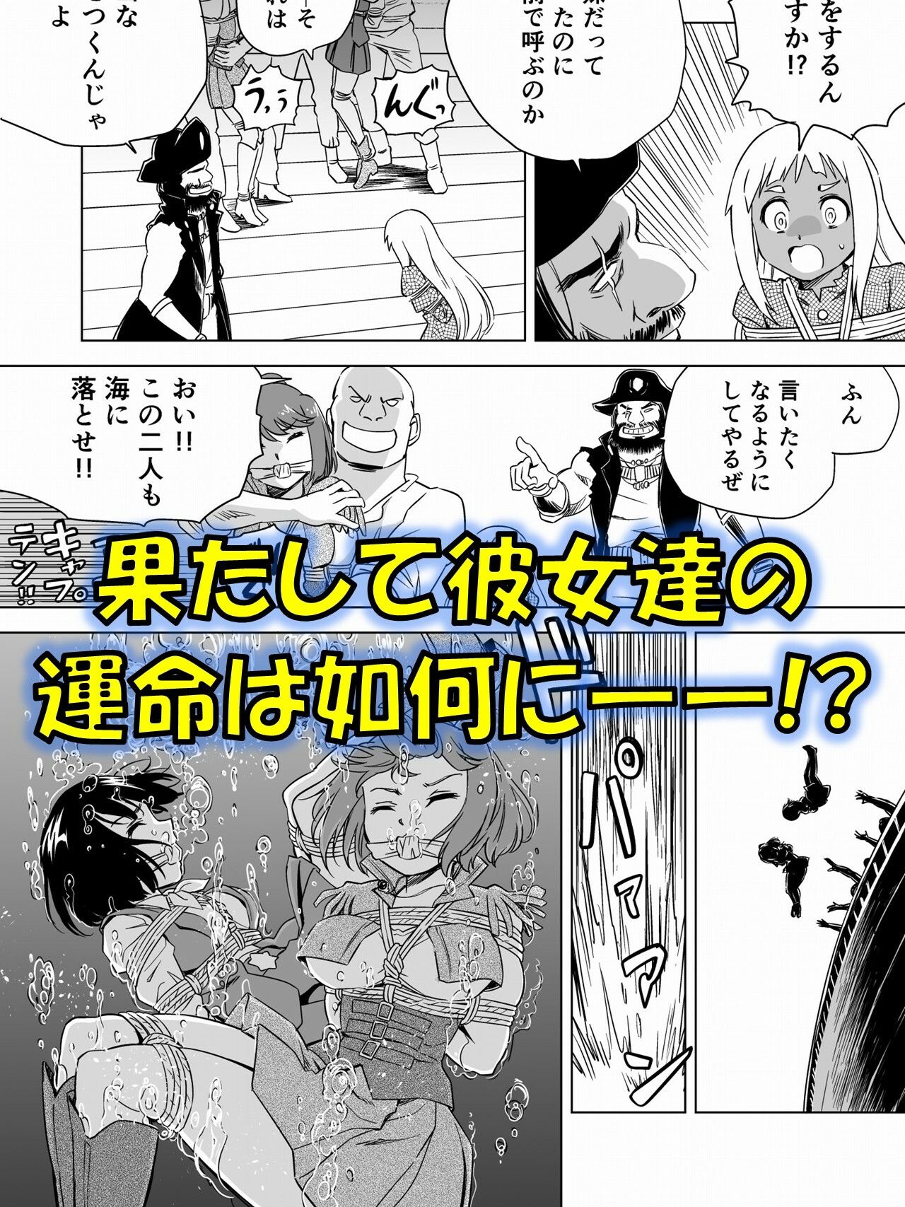W＆W第15話「二人の女と海賊の流儀」 サンプル画像5