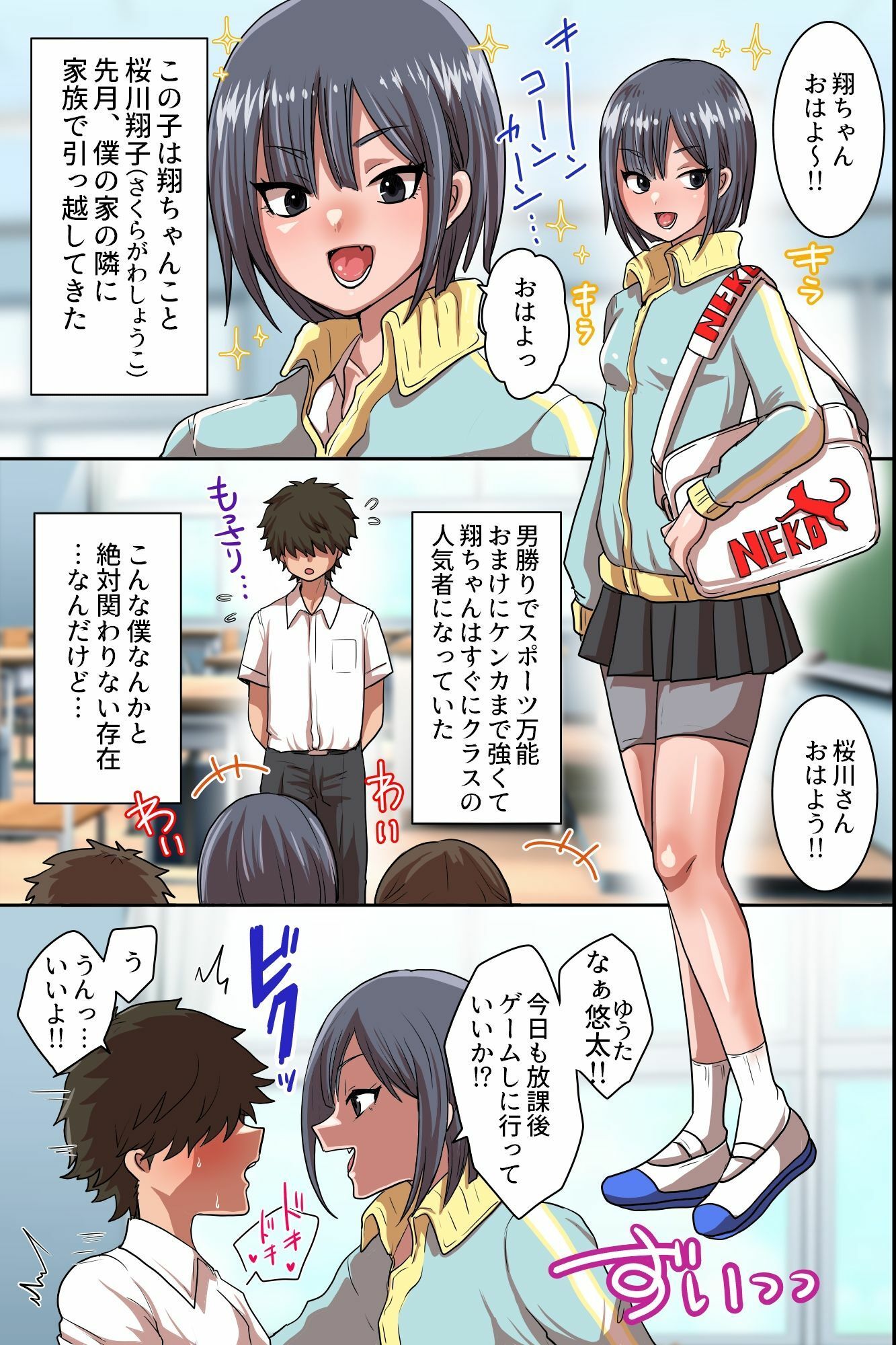 ◎期間限定価格◎隣家ビッチ母娘五人全員即ハメ即堕ち！規格外巨根で桜川家が童貞くんの肉便器に サンプル画像5