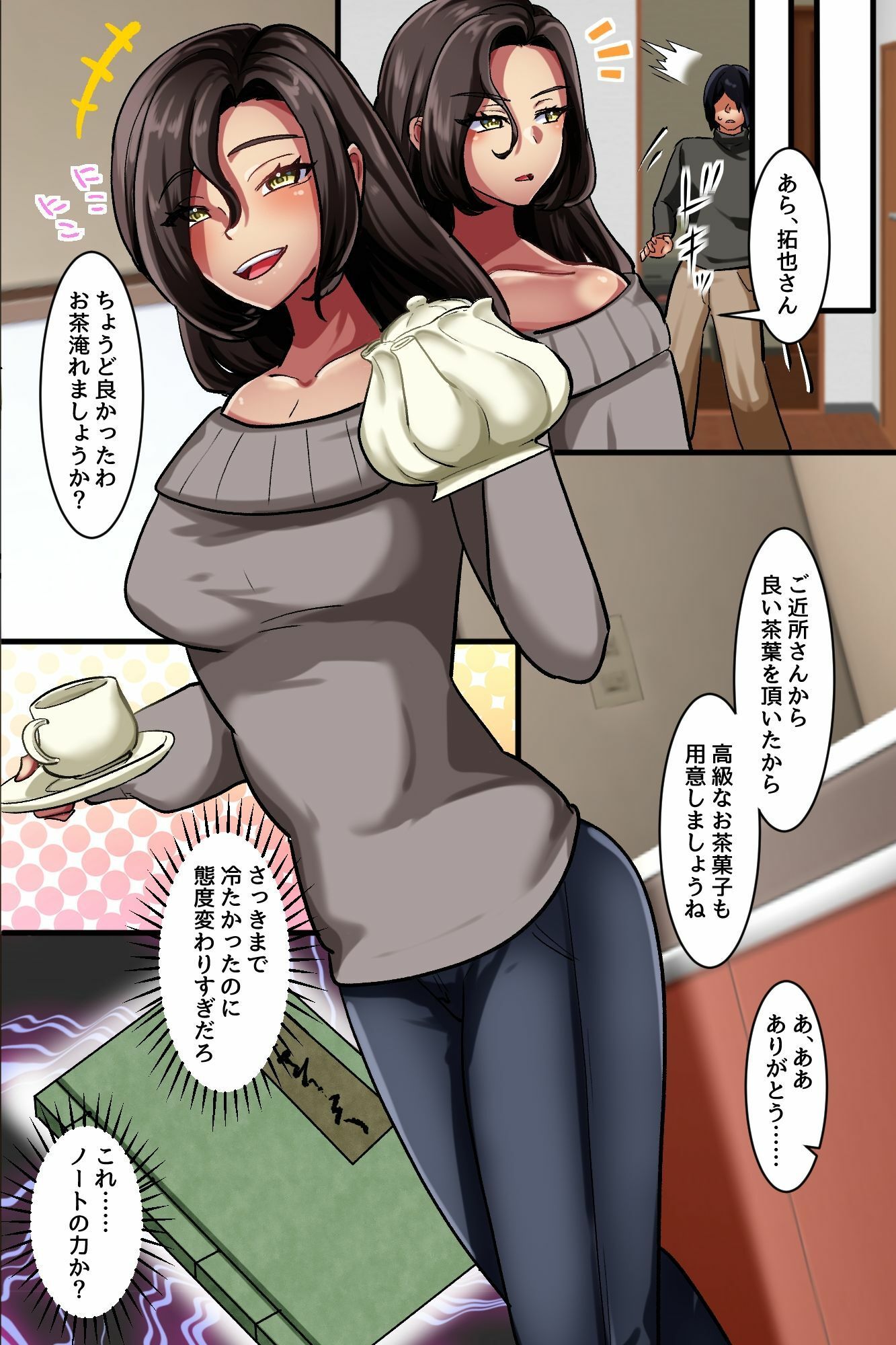 ☆期間限定価格☆家族でセックスするのは常識でしょう？義母と義姉妹はいつでもハメれる俺専用オナホ サンプル画像7
