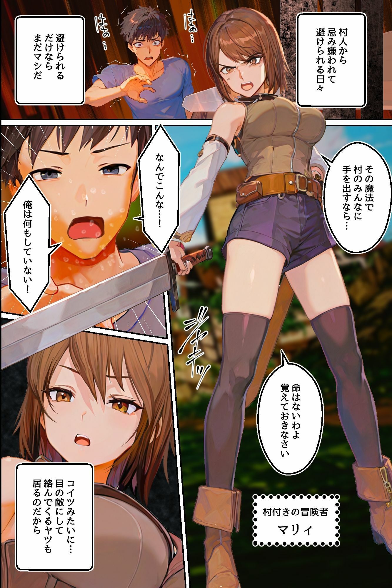 ☆期間限定価格☆操り眼で完全服従ハーレム！自分を虐げてきた美女二人を欲望のままにハメ堕とす！！ サンプル画像6