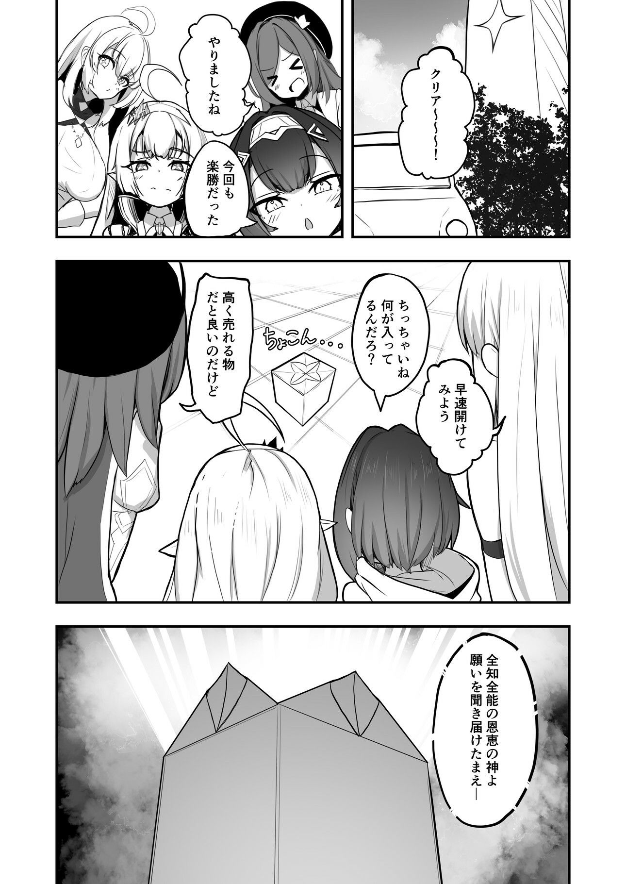 ♂生えちゃった♀魔王ちゃん！！ サンプル画像1