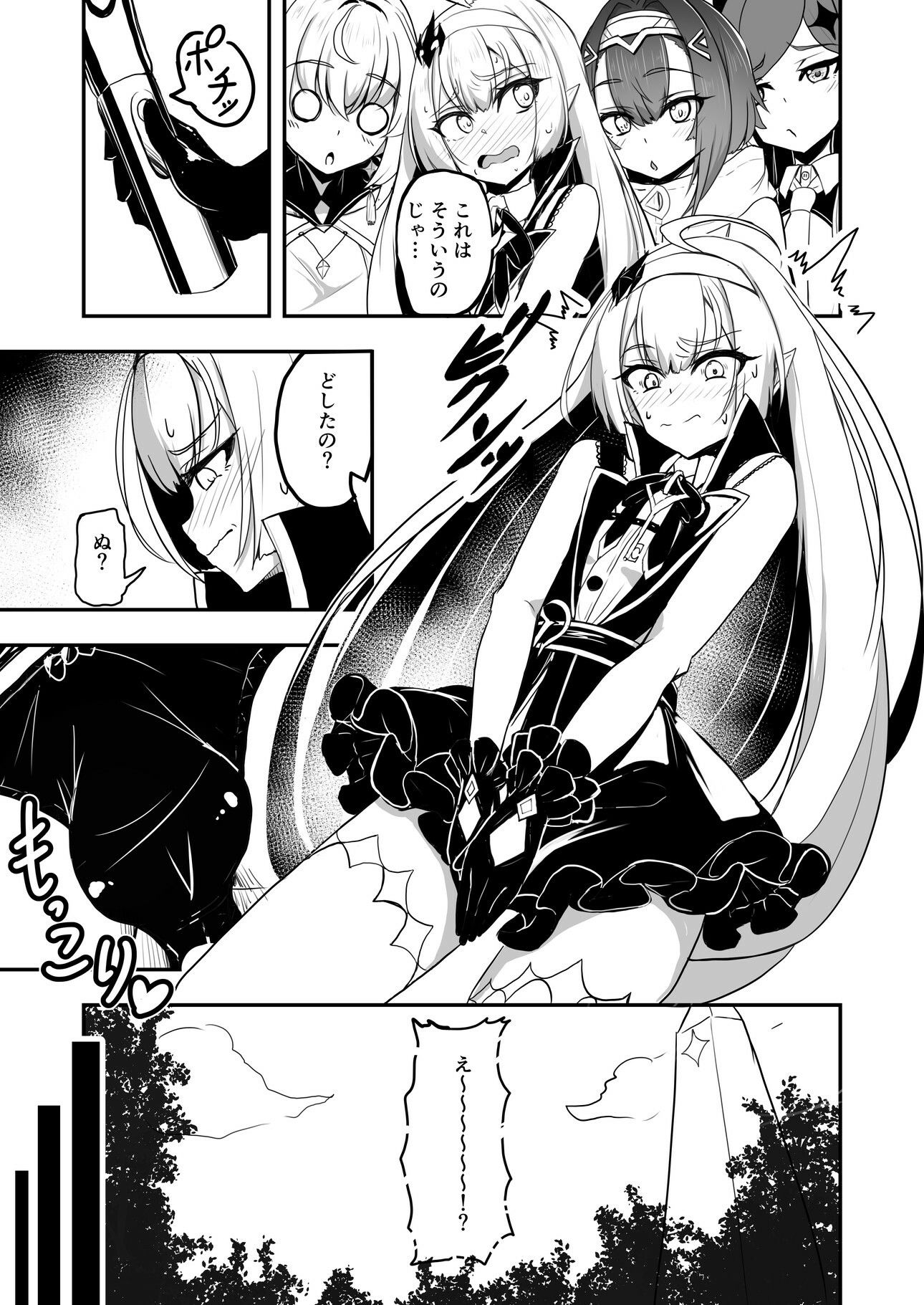 ♂生えちゃった♀魔王ちゃん！！ サンプル画像2