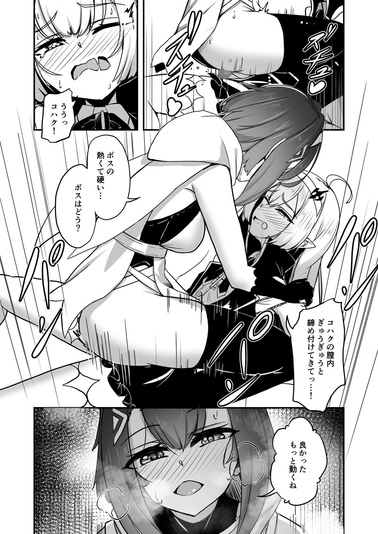 ♂生えちゃった♀魔王ちゃん！！ サンプル画像4