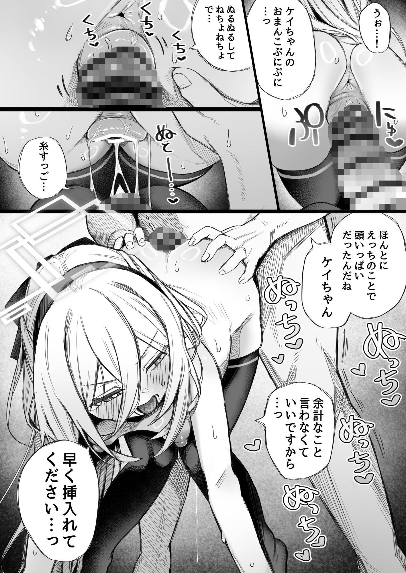 「ケイ」って呼んでください！ サンプル画像6