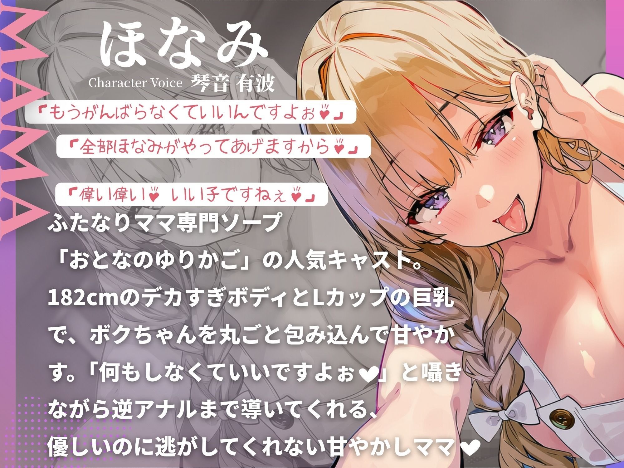 「偉い偉い♪」って褒めてくれるふたなり巨女ママ専門ソープでぜんぶ甘やかされながら逆アナルで優しく犯してもらう話 サンプル画像2