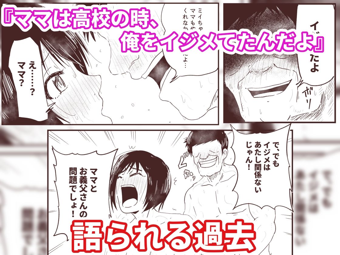 「私を見て、ママじゃないの」復讐の種付け！？  連れ子が身体と愛を捧げる代理出産 サンプル画像3