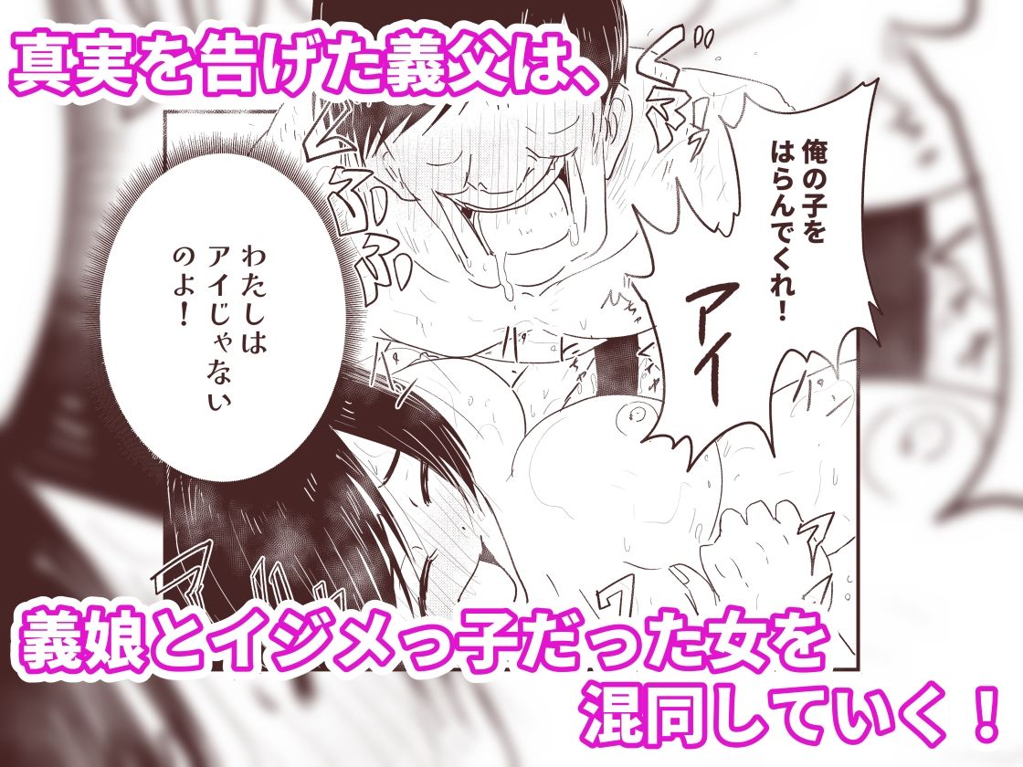 「私を見て、ママじゃないの」復讐の種付け！？  連れ子が身体と愛を捧げる代理出産 サンプル画像4