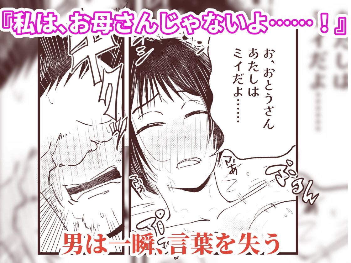 「私を見て、ママじゃないの」復讐の種付け！？  連れ子が身体と愛を捧げる代理出産 サンプル画像5