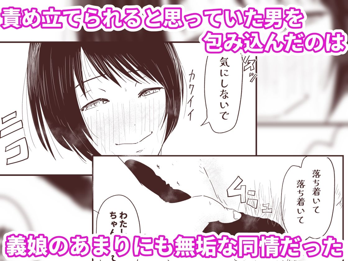 「私を見て、ママじゃないの」復讐の種付け！？  連れ子が身体と愛を捧げる代理出産 サンプル画像6