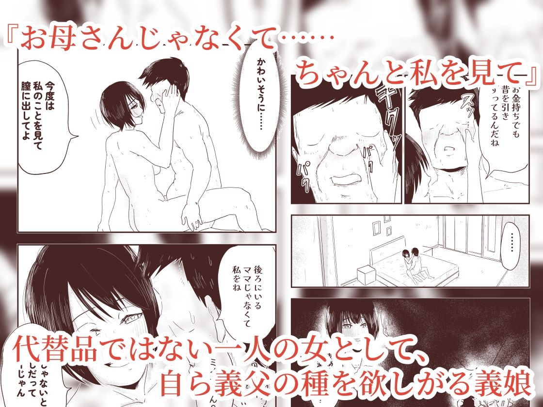 「私を見て、ママじゃないの」復讐の種付け！？  連れ子が身体と愛を捧げる代理出産 サンプル画像7