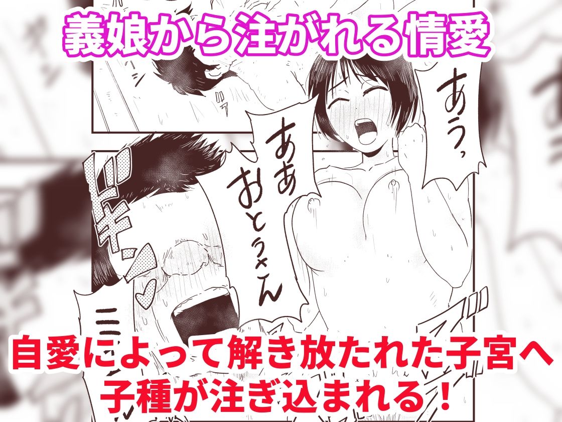「私を見て、ママじゃないの」復讐の種付け！？  連れ子が身体と愛を捧げる代理出産 サンプル画像8
