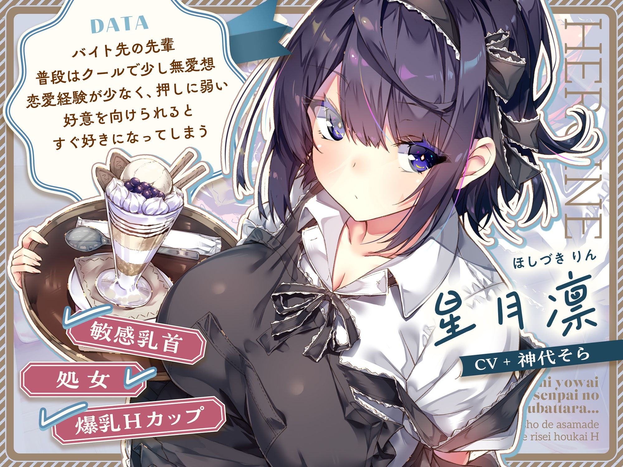 【2時間42分＆早期購入特典付き】クールで押しに弱い爆乳Hカップ先輩の処女を奪ったら…… 〜バイト先の事務所で朝まで生ハメ理性崩壊エッチ〜 サンプル画像2