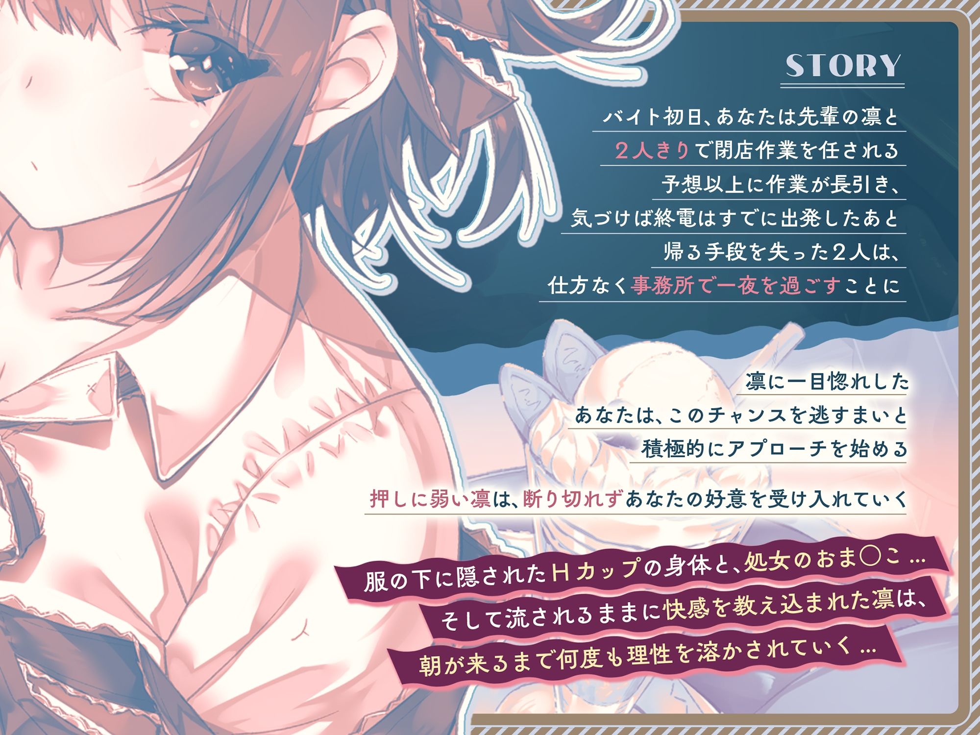 【2時間42分＆早期購入特典付き】クールで押しに弱い爆乳Hカップ先輩の処女を奪ったら…… 〜バイト先の事務所で朝まで生ハメ理性崩壊エッチ〜 サンプル画像3