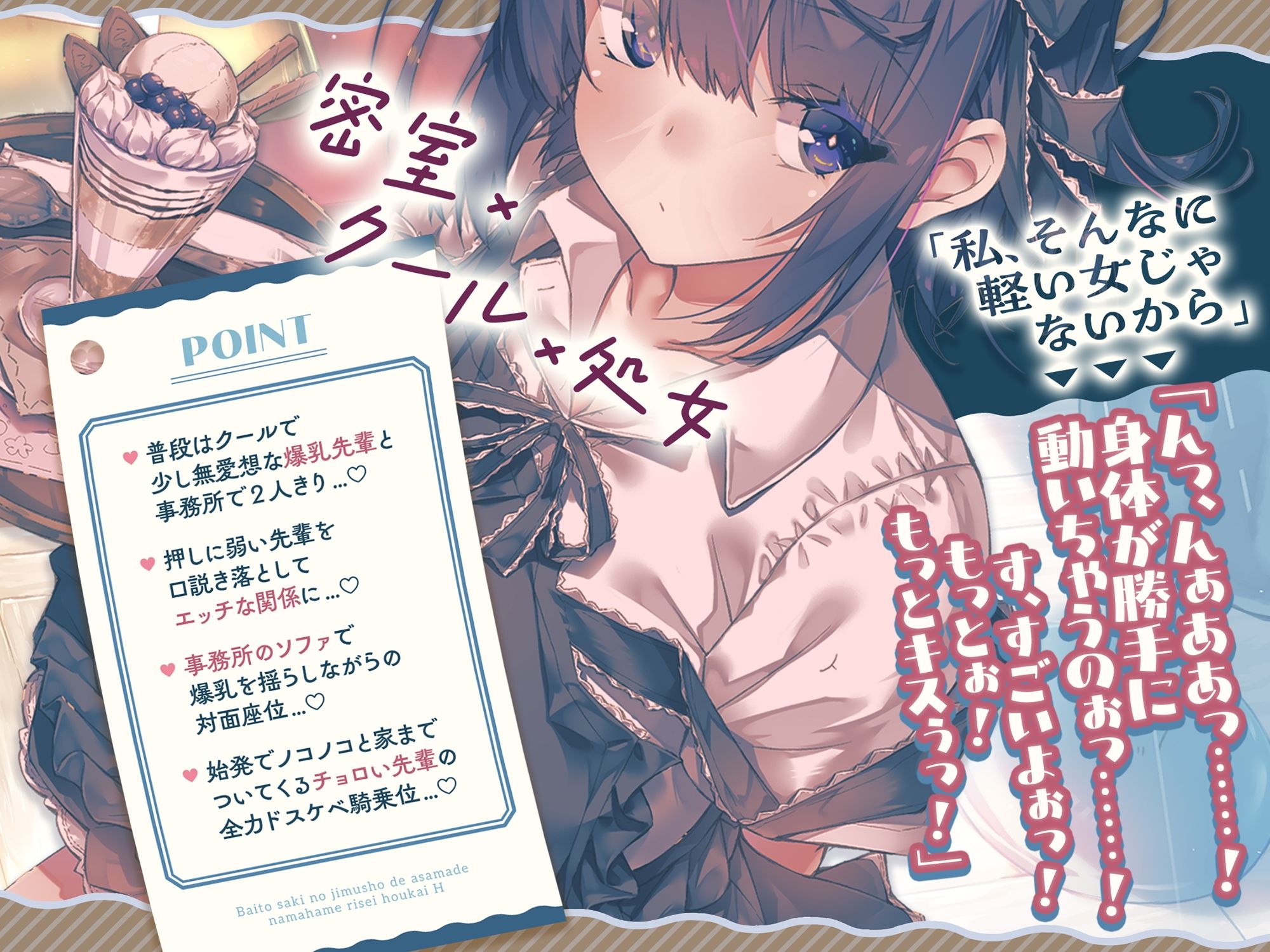 【2時間42分＆早期購入特典付き】クールで押しに弱い爆乳Hカップ先輩の処女を奪ったら…… 〜バイト先の事務所で朝まで生ハメ理性崩壊エッチ〜 サンプル画像4