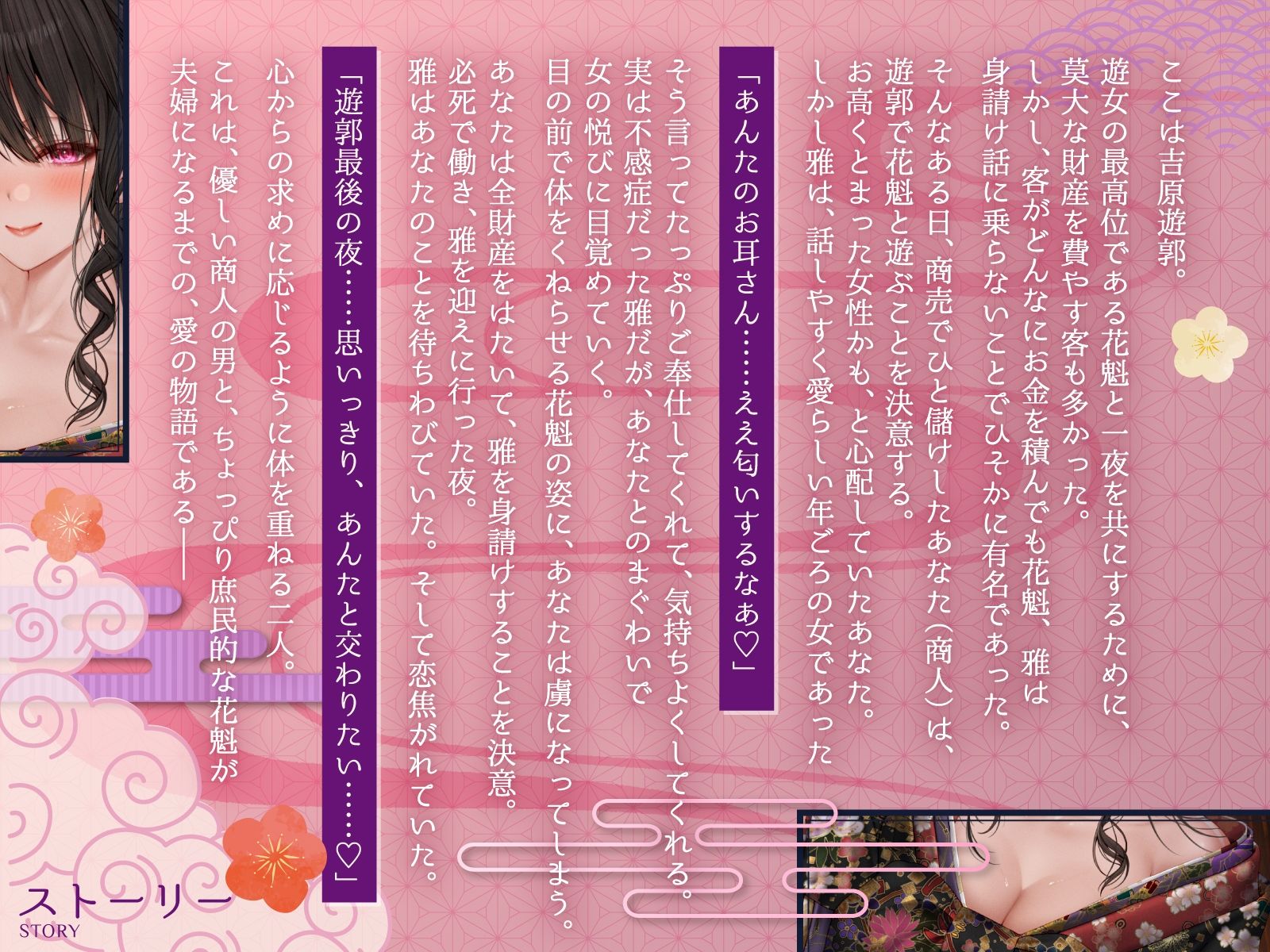 【2時間】京都弁の艶麗ムチムチ花魁に遊郭で溺愛されたお話【爆乳/癒し/KU100バイノーラル】 サンプル画像2