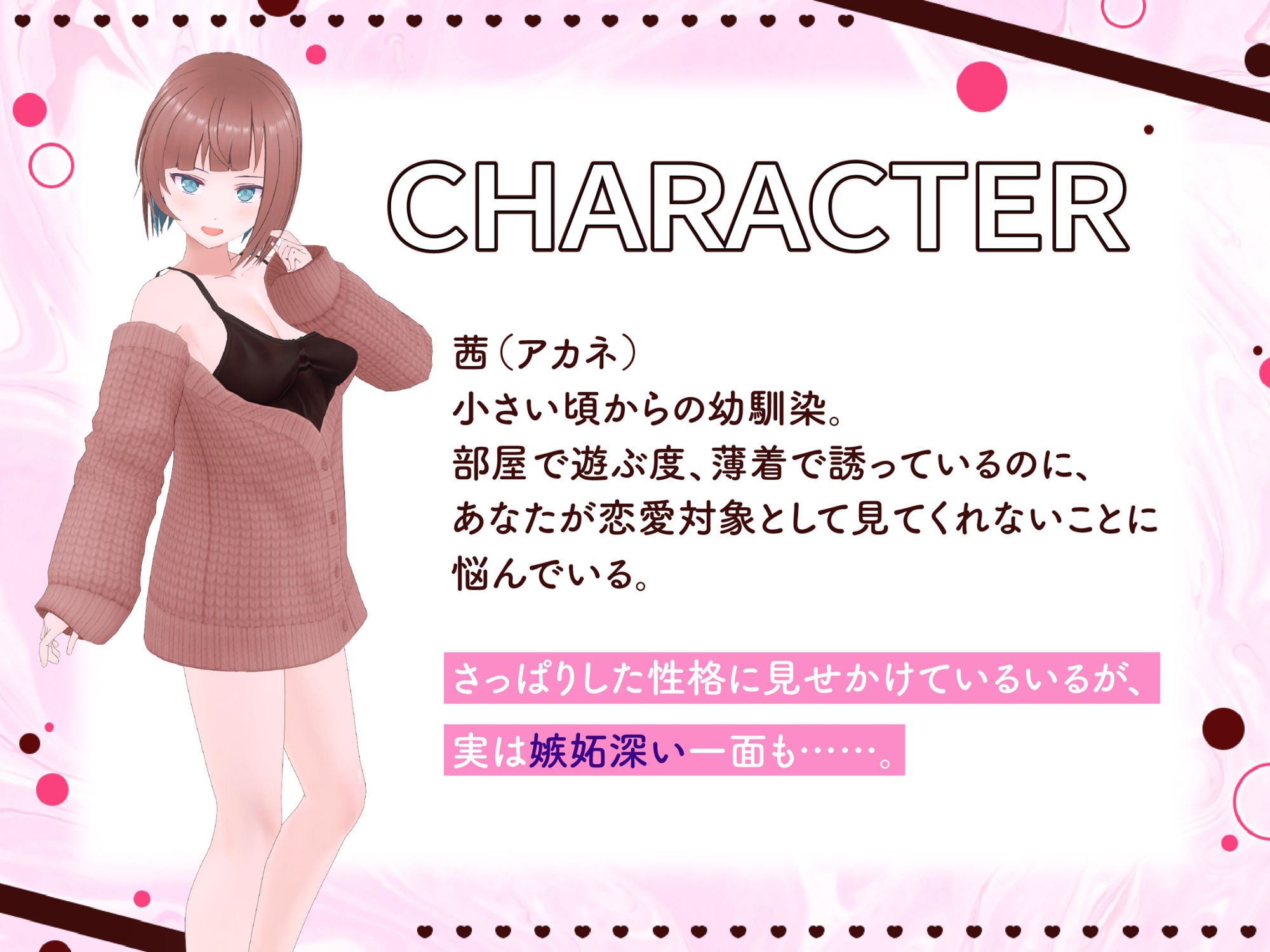 【3Dアニメ×ASMR】絶対に逃げられない 幼馴染の甘サド寸止め射精管理【CV:こやまはる】 サンプル画像2