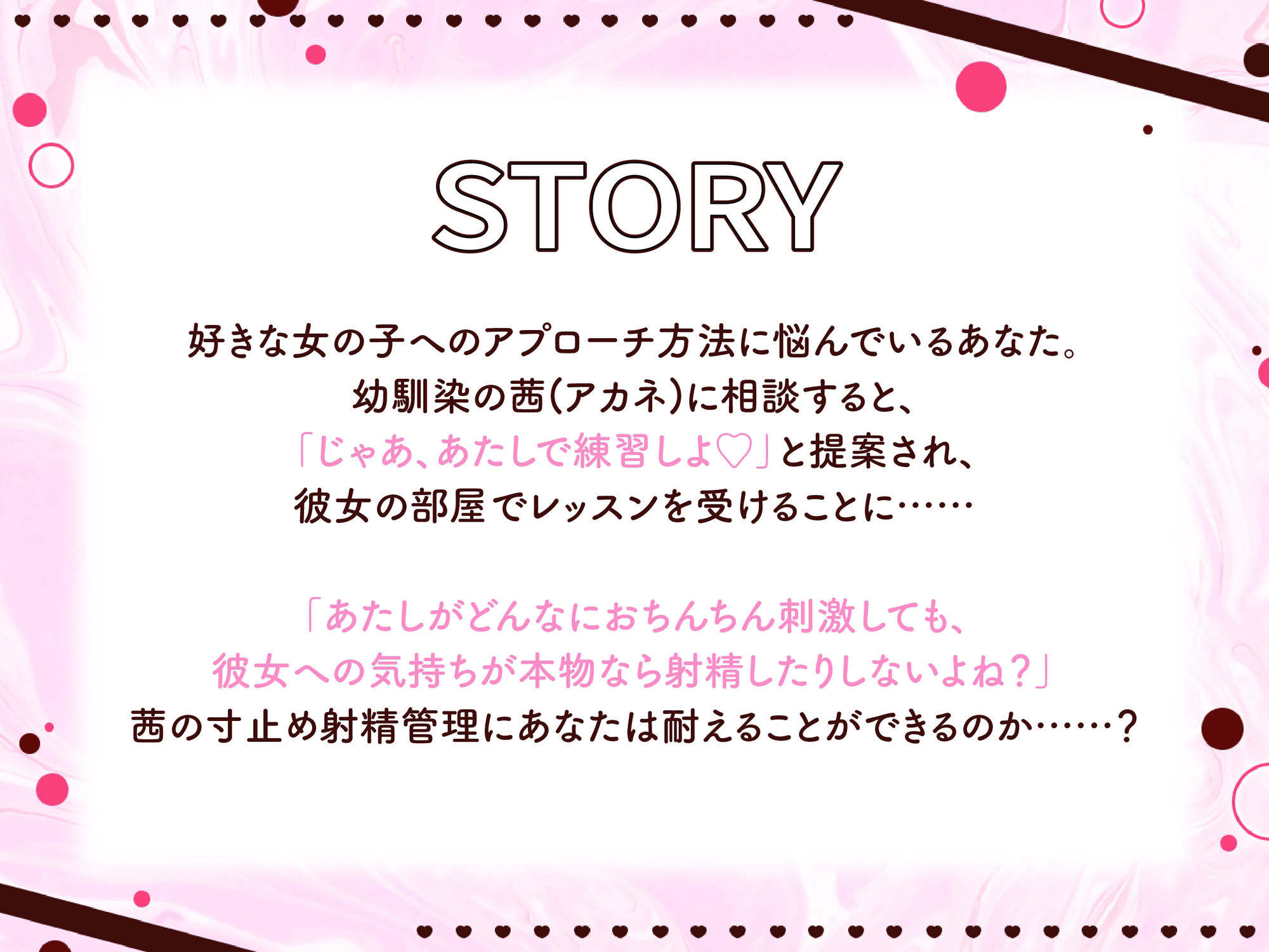 【3Dアニメ×ASMR】絶対に逃げられない 幼馴染の甘サド寸止め射精管理【CV:こやまはる】 サンプル画像3