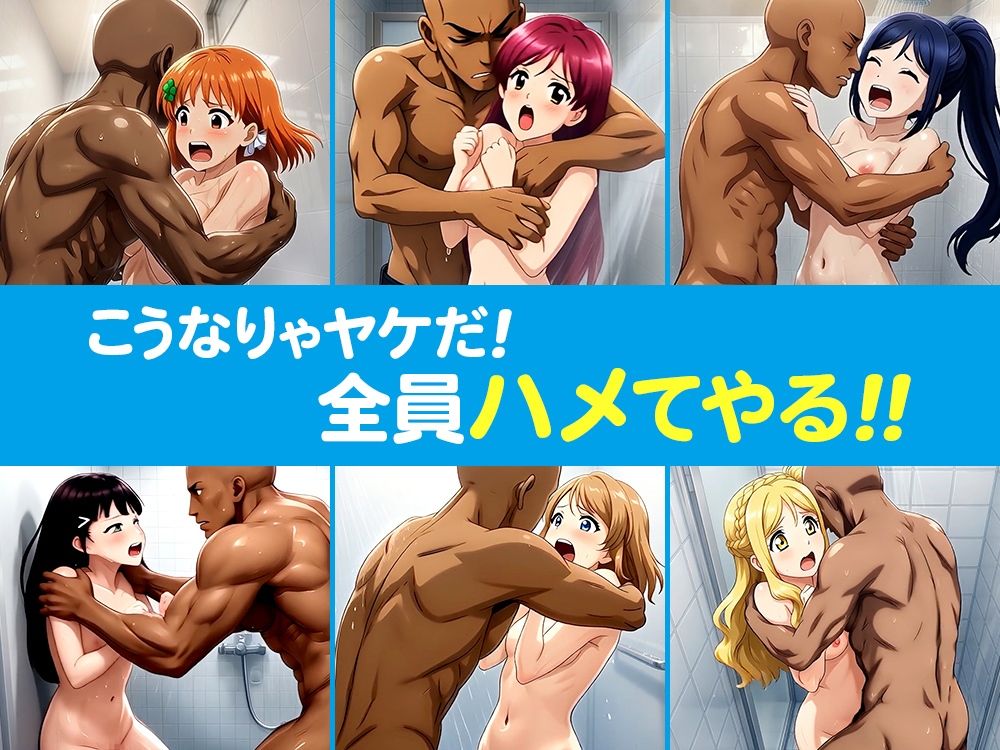 【4Kアニメ】流出！！スクールアイドル盗撮 〜バレたら即ハメ中出し〜 Aqours編 サンプル画像3