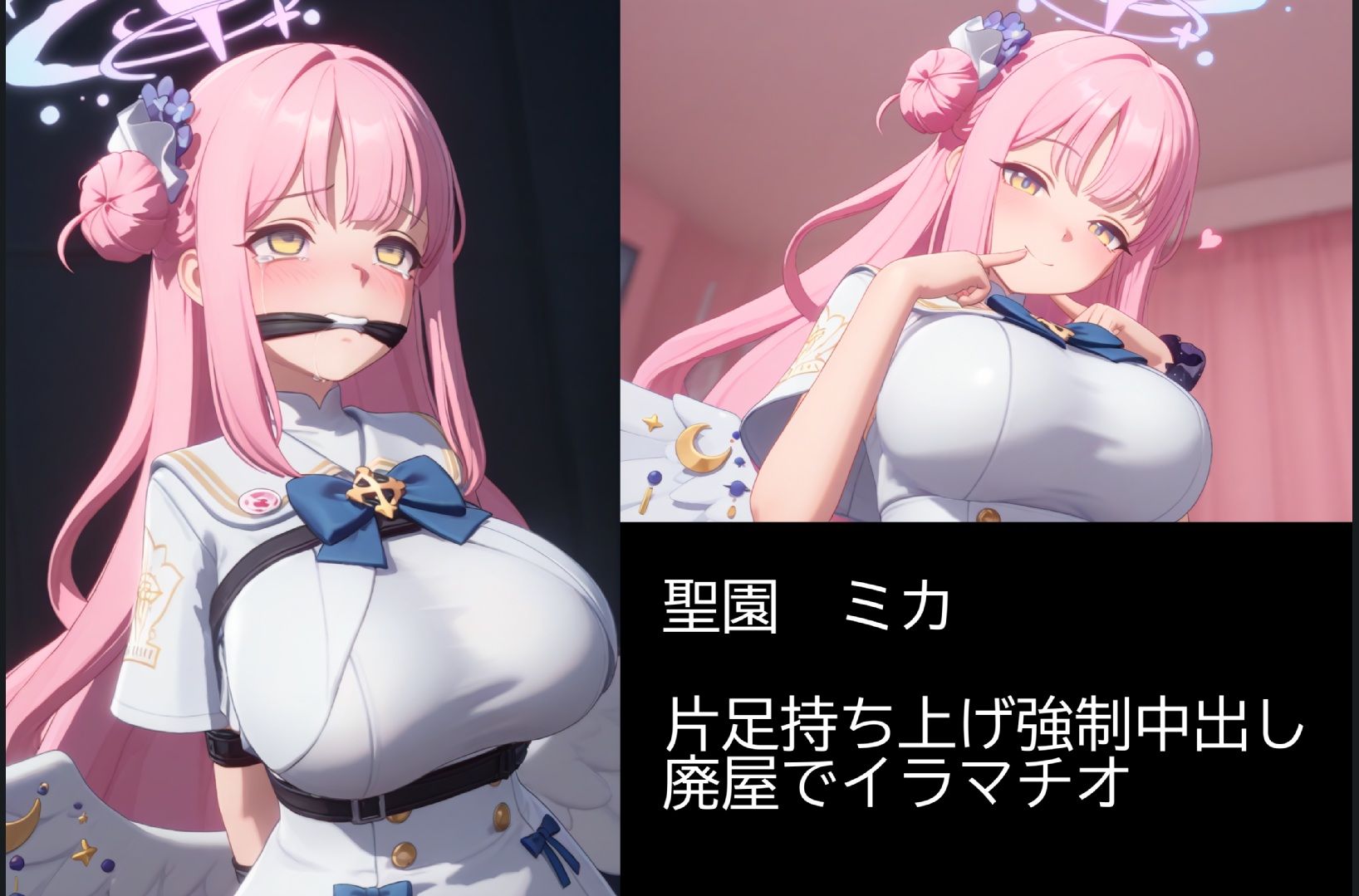 【4K高画質】巨乳キャラ強●爆乳化＆凌●（ToL〇VEる、ブルアカetc..）【70分越え超ボリューム】 サンプル画像8