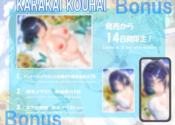 【4周年記念/14日間限定3大特典】先輩♪どこ見てるんですか？バレてますよ♪〜密着して囁きながらからかってくる後輩が実はあなたにベタ惚れで孕ませをせがんでくる話〜 サンプル画像1