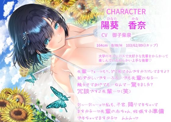 【4周年記念/14日間限定3大特典】先輩♪どこ見てるんですか？バレてますよ♪〜密着して囁きながらからかってくる後輩が実はあなたにベタ惚れで孕ませをせがんでくる話〜 サンプル画像2