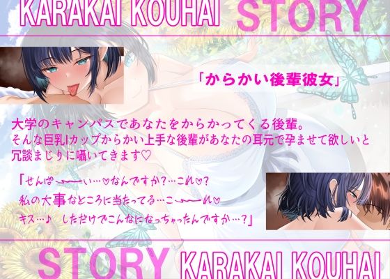 【4周年記念/14日間限定3大特典】先輩♪どこ見てるんですか？バレてますよ♪〜密着して囁きながらからかってくる後輩が実はあなたにベタ惚れで孕ませをせがんでくる話〜 サンプル画像3