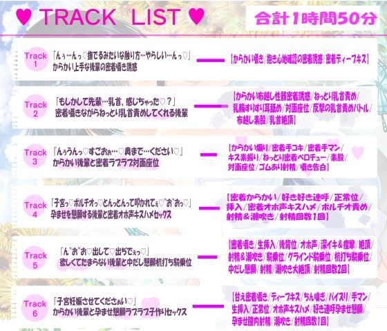 【4周年記念/14日間限定3大特典】先輩♪どこ見てるんですか？バレてますよ♪〜密着して囁きながらからかってくる後輩が実はあなたにベタ惚れで孕ませをせがんでくる話〜 サンプル画像4