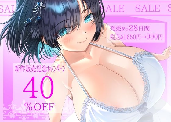 【4周年記念/14日間限定3大特典】先輩♪どこ見てるんですか？バレてますよ♪〜密着して囁きながらからかってくる後輩が実はあなたにベタ惚れで孕ませをせがんでくる話〜 サンプル画像7