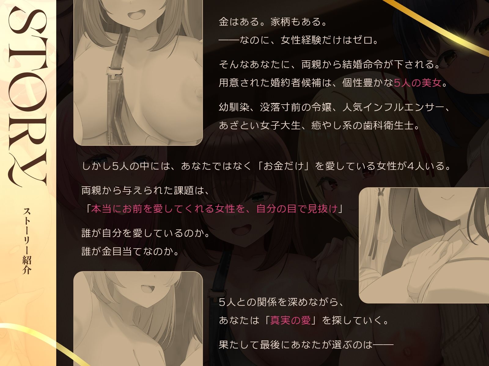 【5時間x5人】金持ちDT争奪（はーと）嘘つき恋愛サバイバル〜5人も婚約者候補がいるのに俺を本当に愛しているのは、たった1人だけらしい〜 サンプル画像2