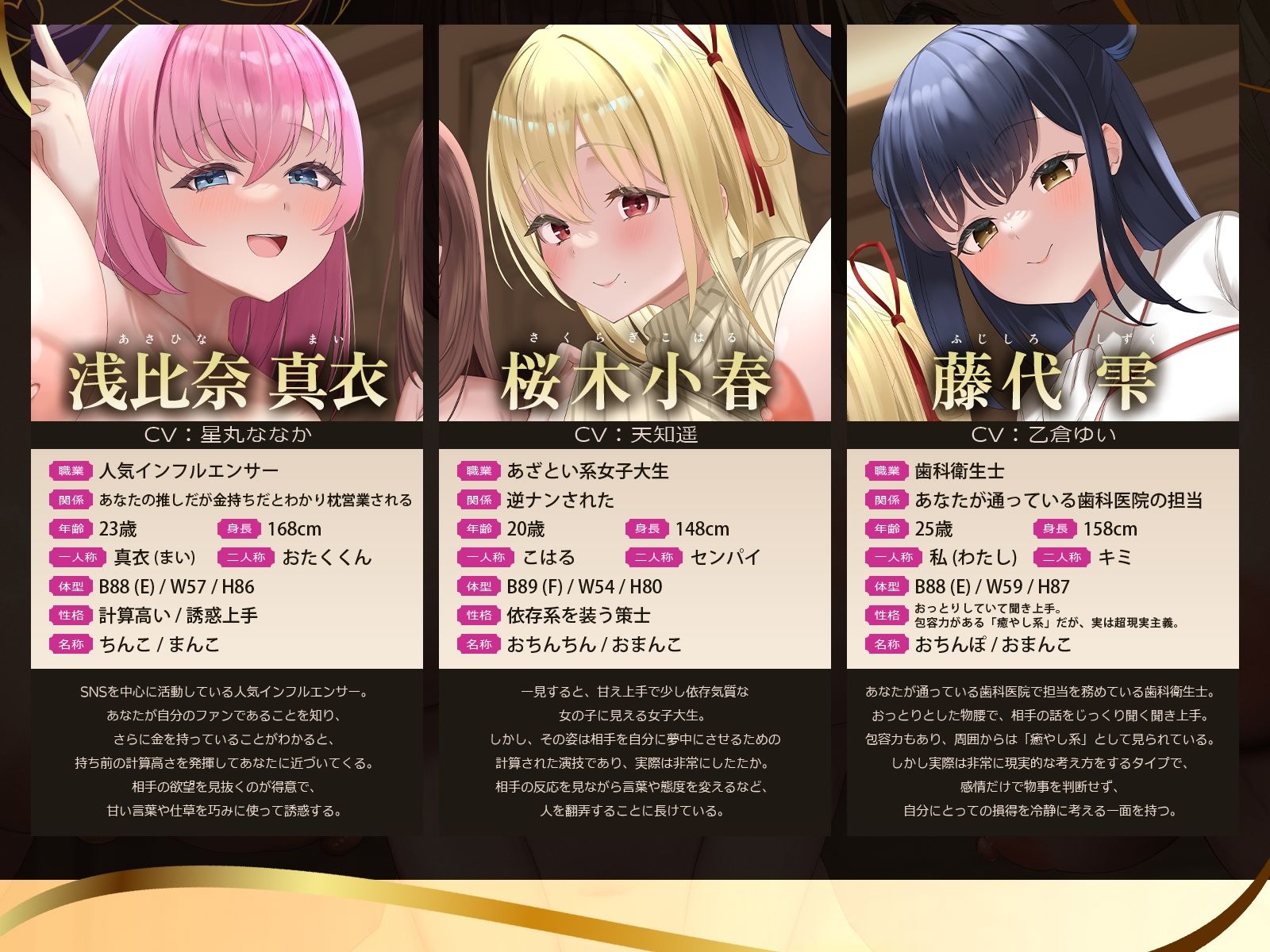 【5時間x5人】金持ちDT争奪（はーと）嘘つき恋愛サバイバル〜5人も婚約者候補がいるのに俺を本当に愛しているのは、たった1人だけらしい〜 サンプル画像4