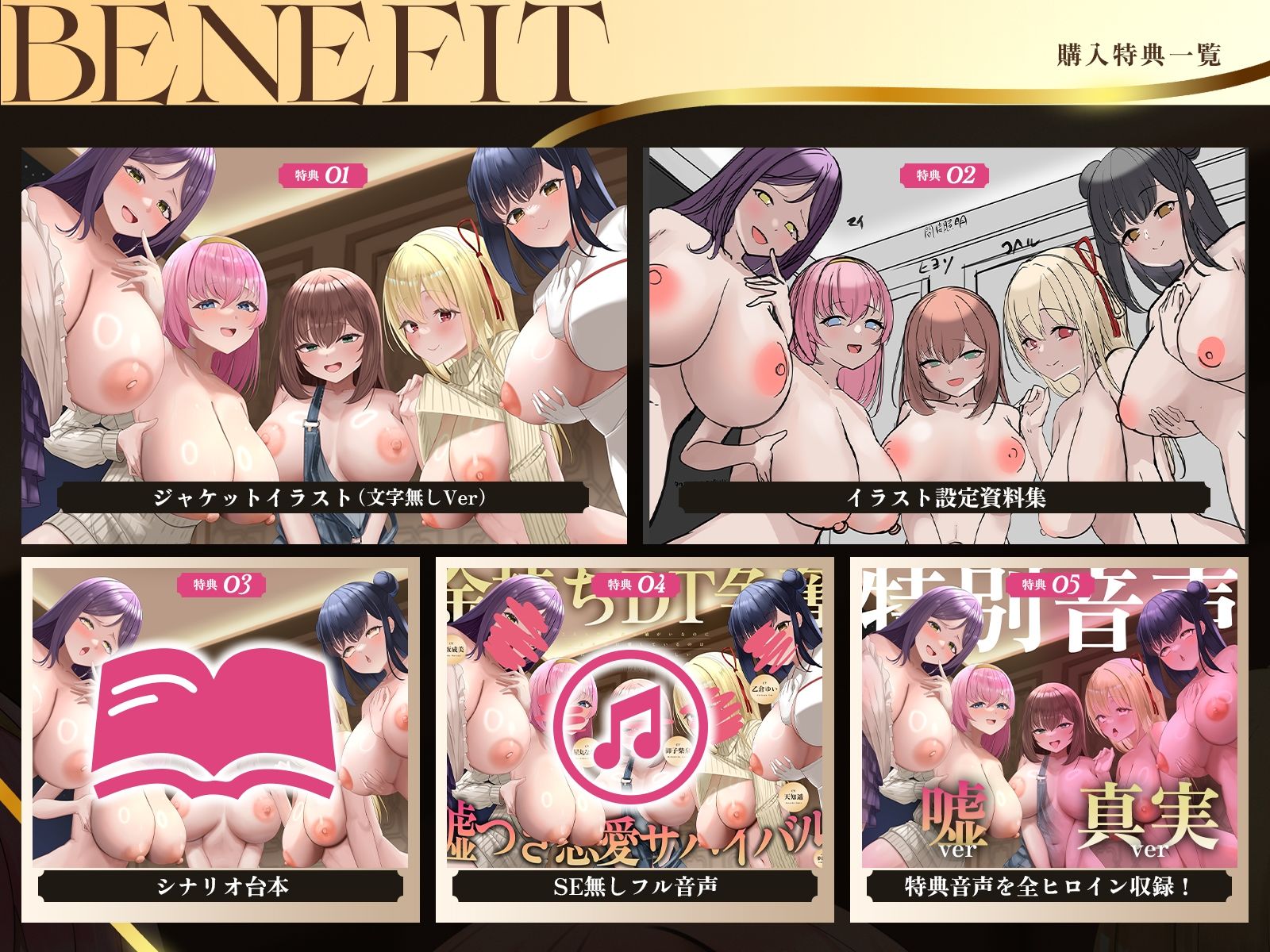 【5時間x5人】金持ちDT争奪（はーと）嘘つき恋愛サバイバル〜5人も婚約者候補がいるのに俺を本当に愛しているのは、たった1人だけらしい〜 サンプル画像7
