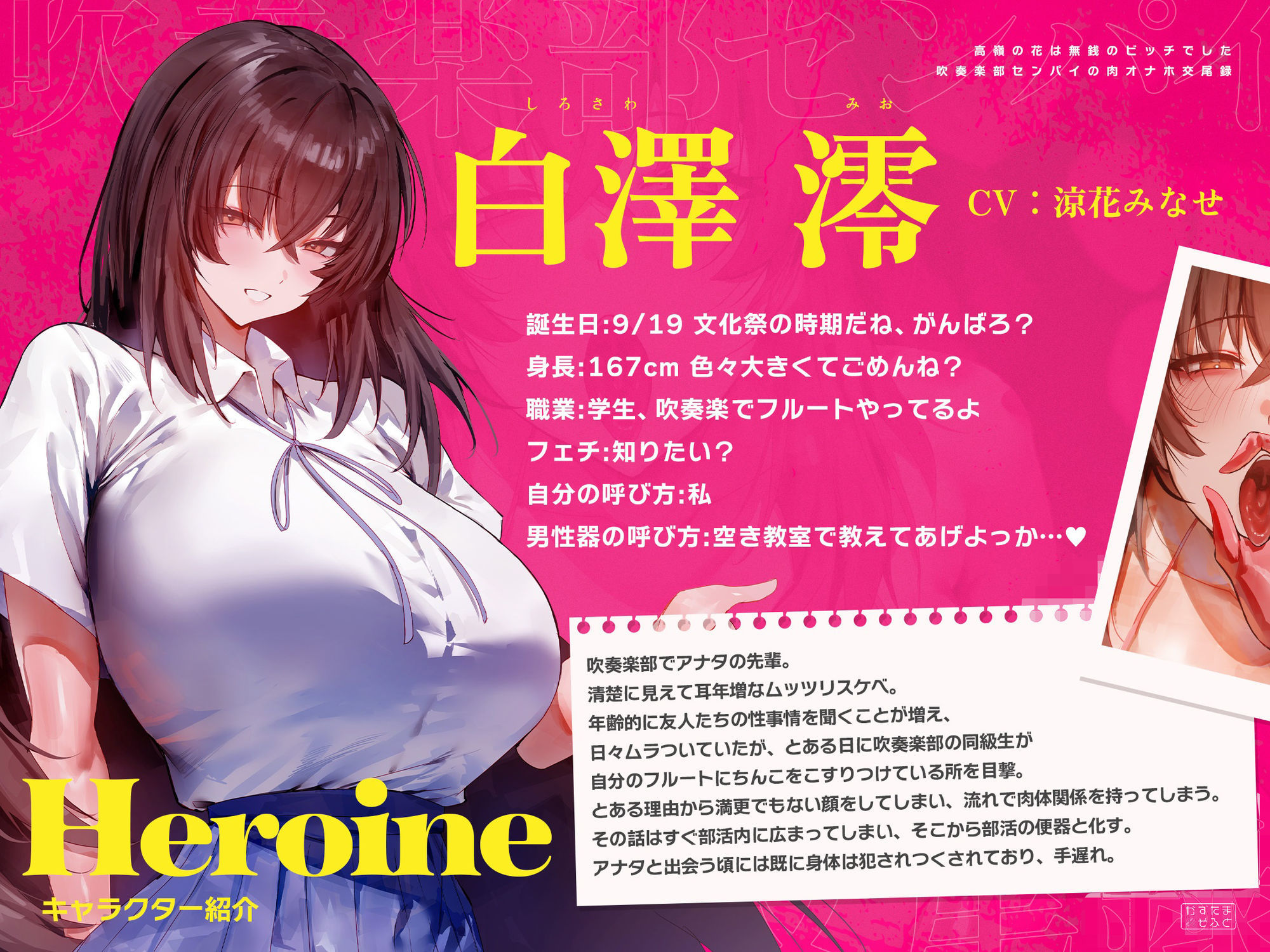【BSS豚オホ/ザー汁ぶっかけ差分イラスト】高嶺の花は無銭のビッチでした〜吹奏楽部センパイの肉オナホ交尾録〜【KU100】 サンプル画像4