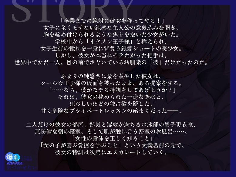 【KU100】爆乳イケメン王子様は鈍感幼馴染に気づかせたい【ボーイッシュ/誘惑/1時間30分】 サンプル画像2
