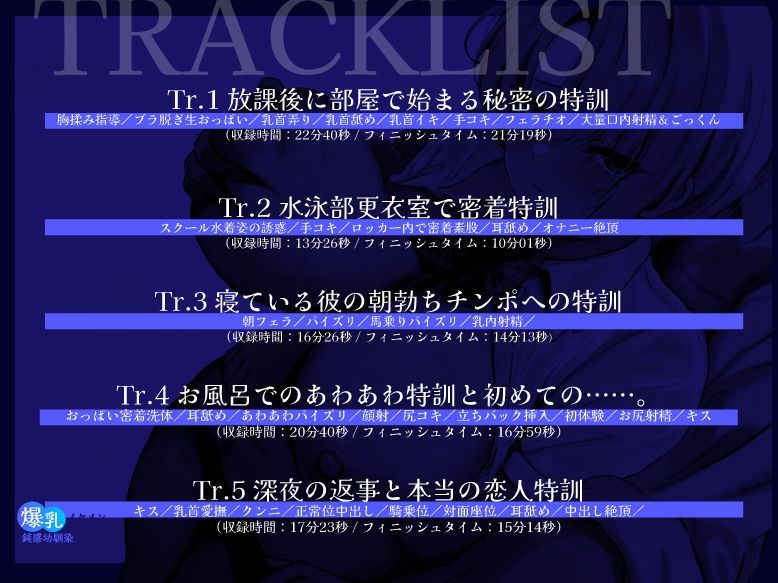 【KU100】爆乳イケメン王子様は鈍感幼馴染に気づかせたい【ボーイッシュ/誘惑/1時間30分】 サンプル画像3