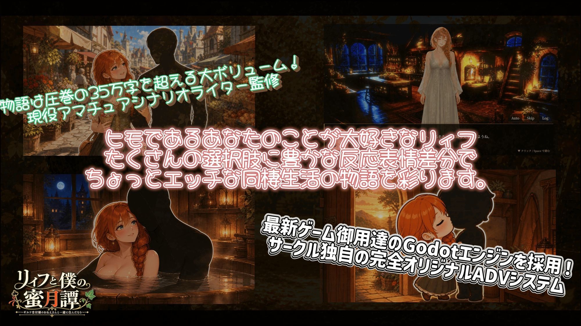 【NTR/純愛ADV】リィフと僕の蜜月譚〜ギルド受付嬢のおねえさんと一緒に住んだなら〜 サンプル画像1