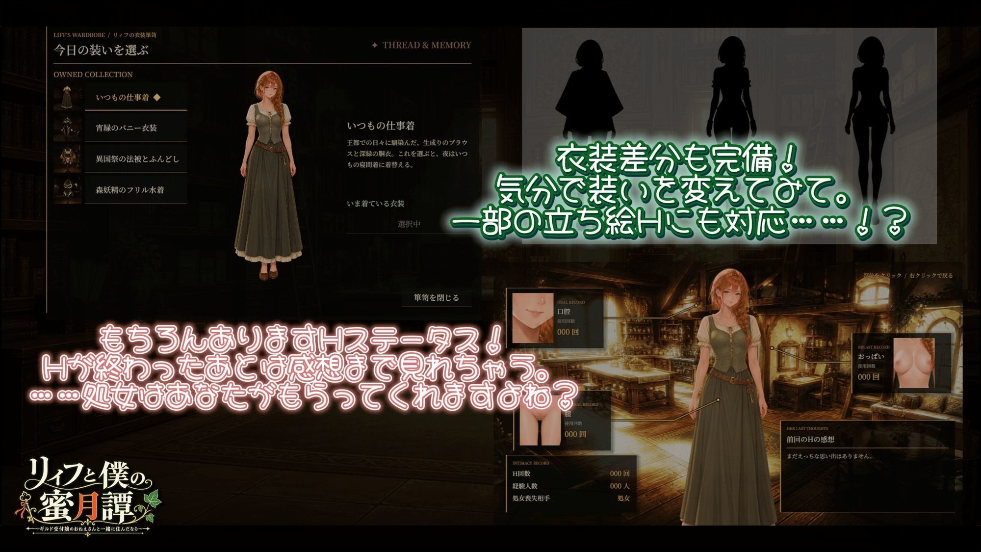 【NTR/純愛ADV】リィフと僕の蜜月譚〜ギルド受付嬢のおねえさんと一緒に住んだなら〜 サンプル画像3
