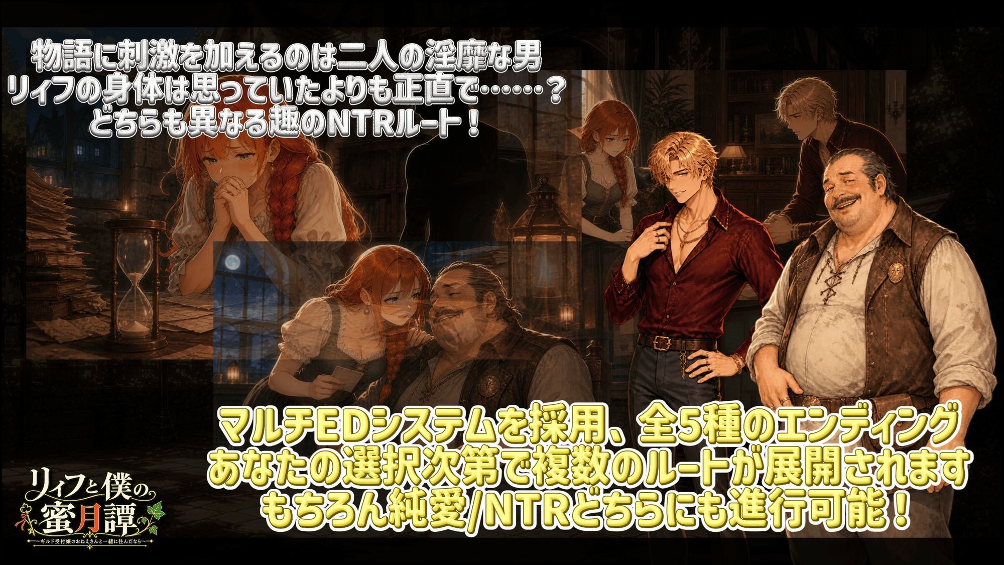 【NTR/純愛ADV】リィフと僕の蜜月譚〜ギルド受付嬢のおねえさんと一緒に住んだなら〜 サンプル画像4